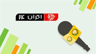 اکران ۲۴ُ هفدهمین مهمان صمیمانه