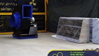 طراحی و تولید انواع فن سانتریفیوژ در شیراز 09177002700