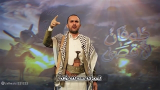 رجزخوانی رزمنده انصارالله یمن در حمایت از مردم مظلوم غزه - طوفان الاقصی