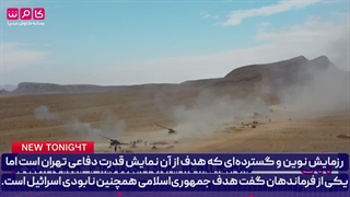 شبکه CNN: با تداوم جنگ در منطقه، ایران قدرت نظامی خود را به نمایش گذاشت.