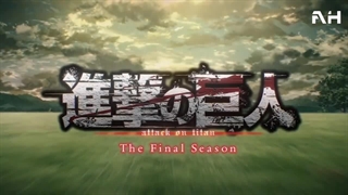 اوپنینگ قسمت پایانی انیمه‌ی حمله به تایتان「Attack on Titan」