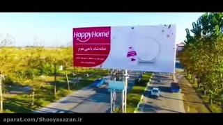 تبلیغات محیطی هپی هوم