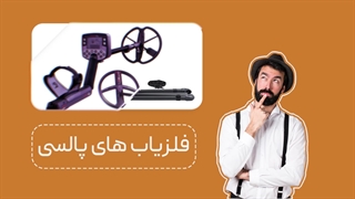 نمونه ویدئو- با نریشن