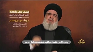 آیه ای که بالای سر علامه سید حسن نصرالله هنگام تهدید اسرائیل بود - طوفان الاقصی