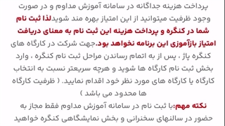 کنگره پاژ مشهد
