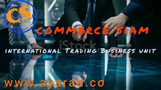 مشاوره  و خدمات در امور بازرگانی سیام