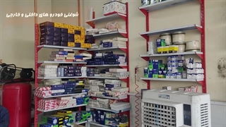 اتو سرویس تخصصی وستینال