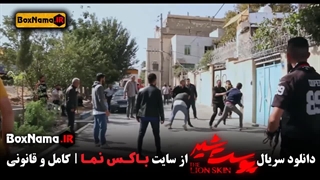 دانلود سریال پوست شیر شهاب حسینی (پشت صحنه قسمت ۱ و۲)