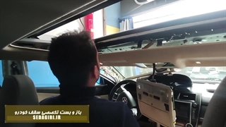 صداگیری تخصصی ستون و سانروف خودروی کمری در مرکز صداگیری خودرو