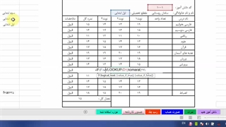 دانلود فیلم آموزش کارنامه پروژه محور اکسل . قسمت بیست و چهارم . پارسا علیاری .