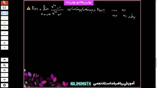 مدرس ریاضی علی نجمی