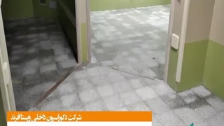 فیلم کامل اجرای کفپوش پی وی سی بیمارستانی