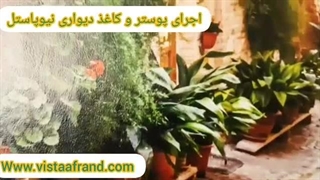 نمونه تولید شده پوستر دیواری با کاغذ پاستل