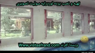 اجرای انواع پرده لوردراپه ساده و تصویری پارچه ای و سولیت