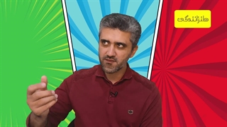 09-علت ضعف طنز در جبهه فرهنگی انقلاب-9