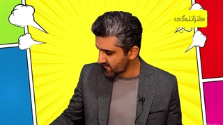 29-نوزده مثال تضاد انسانی - 1-3