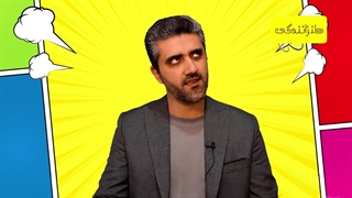 32- نوزده مثال تضاد انسانی - 4-6