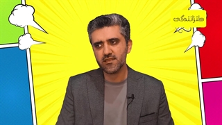 47 - شش روش شوخی لفظی - 2-21