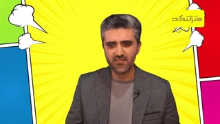 57- نوع چهارم بدشانسی طنزآمیز-31