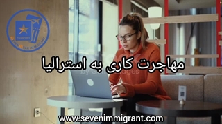 گروه مهاجرتی سون