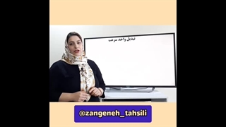 مدرس فیزیک آنا زنگنه