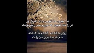 مرا ببوس - حسن گل نراقی / Hassan Gol Naraghi - Mara Beboos