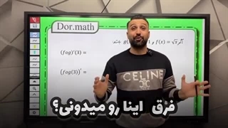 مدرس ریاضی بهروز درزاده