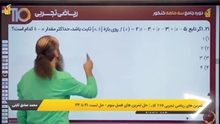 مدرس ریاضی صادق ثابتی