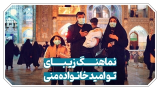 تو امید خانواده منی...