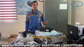 تهیه پک بخاری درجا