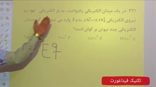 مدرس فیزیک علیرضا مختاری