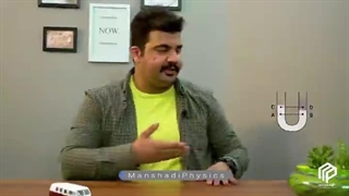 مدرس فیزیک کاظم منشادی