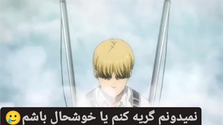 گریه کنم بهتره