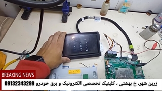 رفع ایراد روی لگو ماندن پخش 207، خاموشی کامل