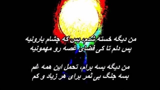 رضا صادقی ـ وایسا دنیا