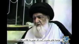 مرحوم آیت الله ابوالقاسم خویی