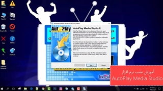 آموزش اتوپلی مدیا استودیو 2 – محمد مهدی جوربنیان