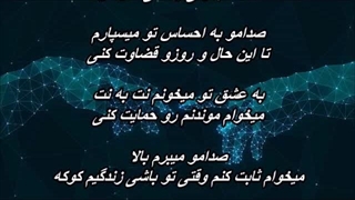 Pakan – Kooke Irani   پاکان - کوک ایرانی