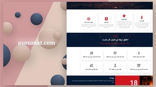 طراحی سایت صنعتی شرکتی ارزان با هاست رایگان