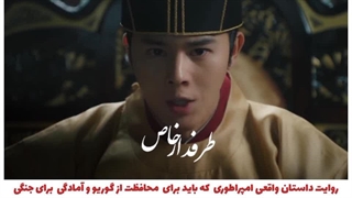 میکس و معرفی سریال جنگ گوریو و خیتان