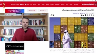 14020820: گزاره جدید از دو پاره شدن خاورمیانه پس از عملیات طوفان الاقصی