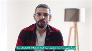 آزمون تولک ایتالیا/tolc ایتالیا/مهندسی ایتالیا/داروسازی ایتالیا