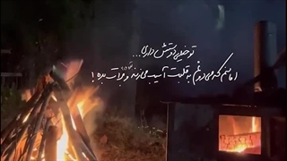 تو خیلی دوستش داری _ استوری  | صبح ظهور