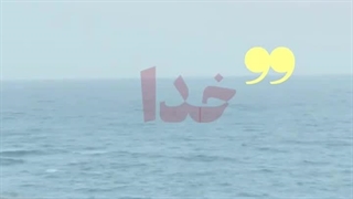 و چه مهربان است خدا _ استوری | صبح ظهور
