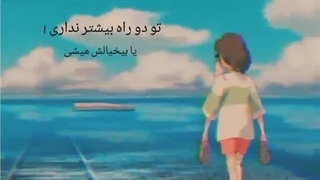 پیام رسان باران شدم کپشن