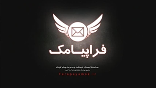 شاخه های تماس در فراپیامک