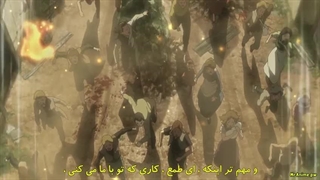 نبرد با تایتان ها فصل 1 قسمت 2 زیرنویس فارسی