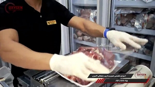 سوپر گوشت صمدی برداشتن توده