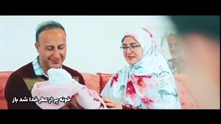 نماهنگ فرزند رزق خانه ها