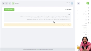 ارسال پیامک خودکار در مناسبت های مختلف، تولد و سالگرد ... در پنل پیامکی